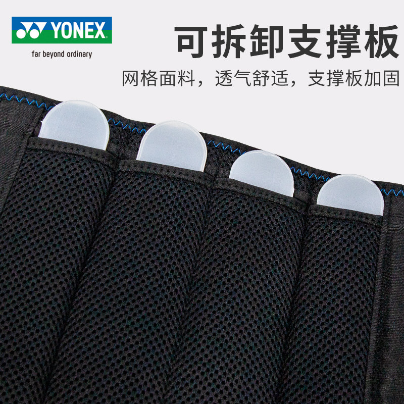 YONEX尤尼克斯羽毛球护腰带 yy男女运动护具透气轻薄护腰MPS13CR,运动/瑜伽/健身/球迷用品,其他运动护具,淘宝优惠券,粉丝福利购,淘宝优惠卷
