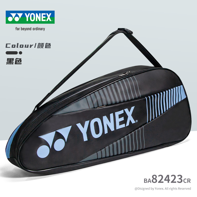 尤尼克斯羽毛球包BAG8202342023