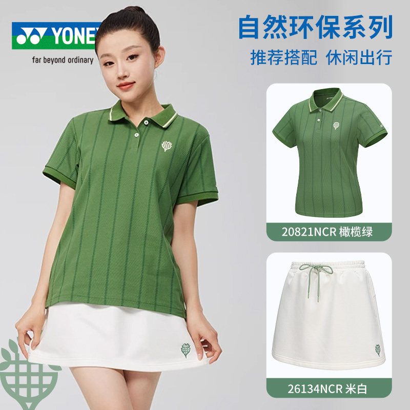 YONEX尤尼克斯羽毛球服男款yy运动服短袖T恤短裤环保系列 16671CR,运动/瑜伽/健身/球迷用品,羽毛球上装,淘宝优惠券,粉丝福利购,淘宝优惠卷