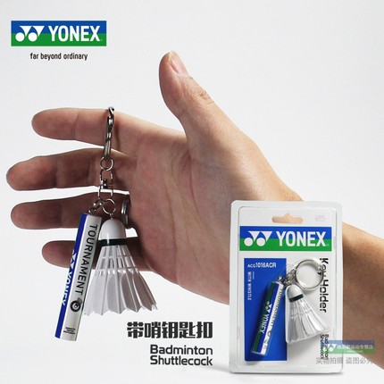 尤尼克斯 YONEX YY 羽毛球钥匙扣 运动饰品汽车书包挂件金属银色