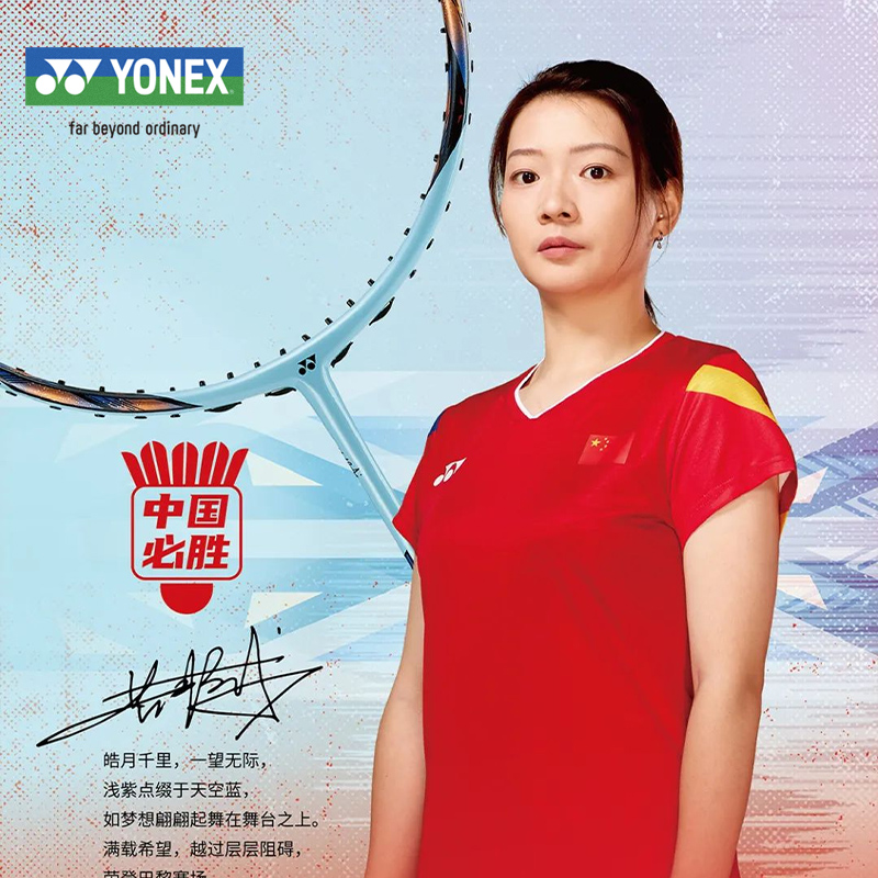 YONEX尤尼克斯羽毛球拍yy天斧AX77PRO中国必胜2024国羽限定款单拍 运动/瑜伽/健身/球迷用品 羽毛球拍 原图主图