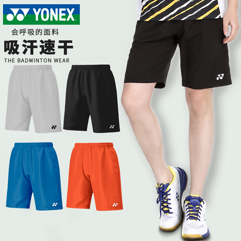 尤尼克斯yy运动短裤羽毛球速干
