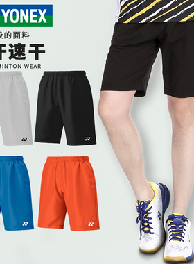 尤尼克斯YY男运动短裤羽毛球服休闲速干四分裤健身跑步 15048 BCR