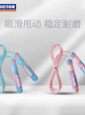 威克多胜利运动跳绳青少年专用健身减脂 比赛训练跳绳SP650 651
