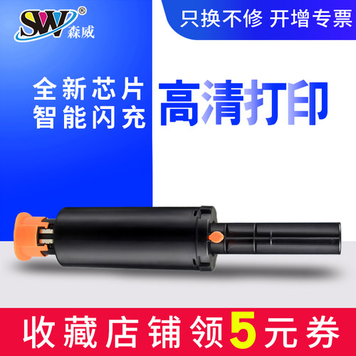 惠普智能闪充打印机硒鼓墨粉
