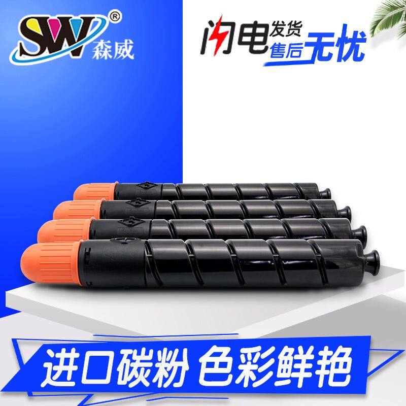 佳能NPG45复印机硒鼓墨粉盒