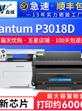 适用奔图P3018D硒鼓TL-438粉盒PANTUM p3018d激光打印机DL438鼓架组件TL438H/X墨盒