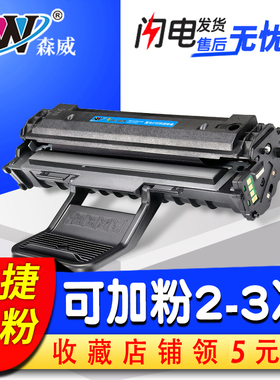 森威 适用三星 Samsung D117S硒鼓 SCX-4650F 4655F 4652F 4650激光打印机 易加粉 硒鼓 多功能一体机 复印机