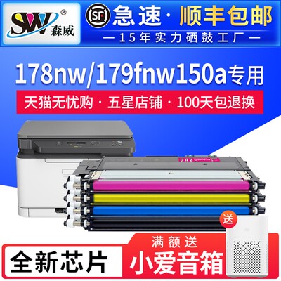 适用惠普118A硒鼓易加粉带芯片