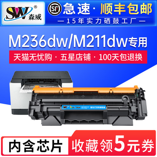 适用惠普w1360a激光打印机硒鼓