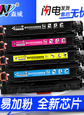 森威适用惠普HP LaserJet Pro CE410A硒鼓 M451nw M351a 305A M375NW M475 打印机 硒鼓 多功能打印机 复印机