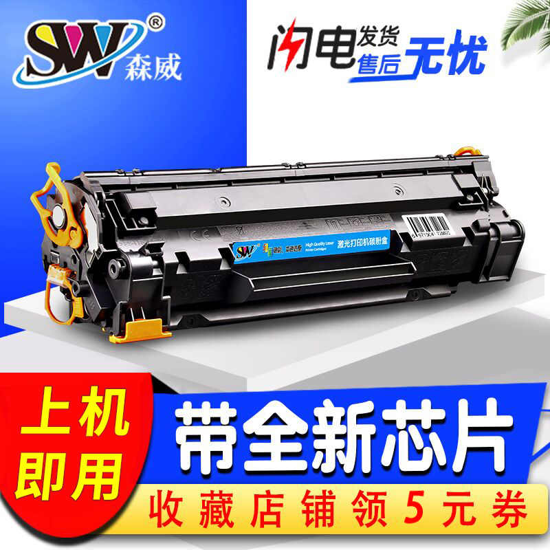 惠普黑色激光打印机晒鼓