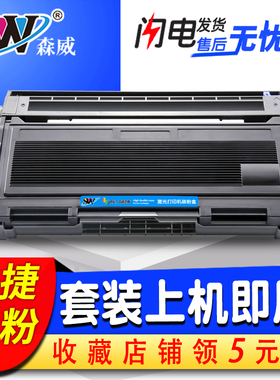 森威 适用 联想 Lenovo LT2020粉盒 M3120 M7020 7030 LJ2000 M1200硒鼓 多功能一体机 硒鼓 碳粉复印机 粉盒