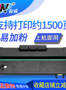 森威 适用 联想 Lenovo LD228硒鼓 LJ2208W LJ2208 LJ2218 M7208W 7208 7218 激光打印机 硒鼓 易加粉 复印机