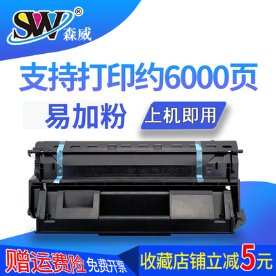 森威 适用富士施乐 Xerox 2108b硒鼓 DocuPrint DP-2108 CT350999硒鼓 多功能一体机 晒鼓 复印机 粉盒打印机