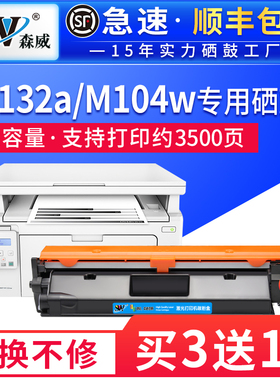 适用惠普m132a硒鼓m132nw m104W cf218a粉盒hp18a墨盒m104a m132snw打印机m132fw/fn/fp CF219A鼓架M129-M134