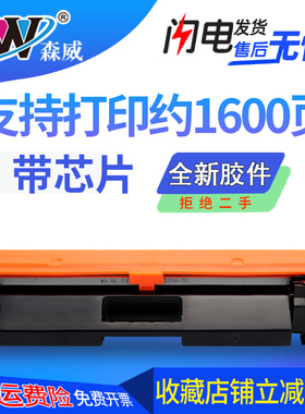 森威适用佳能 CANON MF113w粉盒LBP112 113打印机墨粉盒iC MF112碳粉CRG047墨盒 CRG049硒鼓