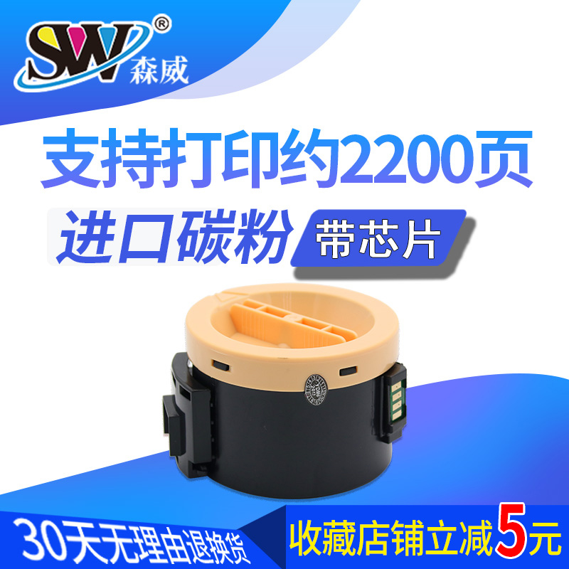 施乐XeroxP255D复印机粉盒