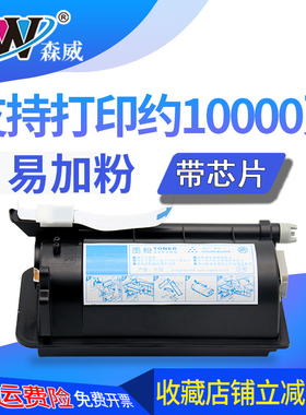 森威  适用东芝 Toshiba  T-1800粉盒  E-studio 18  2450 复印机 墨粉盒 粉盒 激光打印机 硒鼓 打印机 粉盒