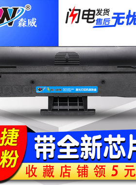 森威 适用联想 Lenovo m2041硒鼓易加粉ld202 s2002 f2072打印机s2003w墨盒 晒鼓 多功能一体机 复印机 粉盒