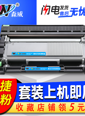 森威 适用联想LT2451粉盒m7605d硒鼓lj2605d 2405d打印机7455dnf 7615dna m7675dxf m7655dhf 2655dn碳粉墨盒