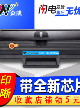 森威 适用 三星 Samsung d1043s硒鼓 三星mlt-1666 1861 1676 scx-3201 3200 多功能一体机 硒鼓 复印机 粉盒
