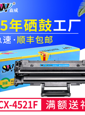 森威适用三星scx-4521f硒鼓4321ns/fh d4725a ml1610 2010 4621ns 4521d3 4521hs 4821hn施乐3117打印机墨盒