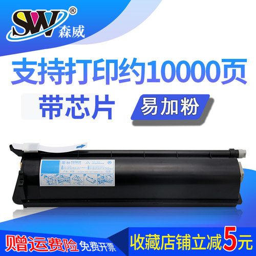 兼容东芝T-1640C复印机墨粉盒