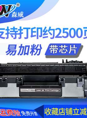 森威适用佳能CRG319硒鼓CANON LBP6300n/dn 6650 6670 mf6160dw  mf5950dw MF5850dn打印机5870 5880粉盒5980