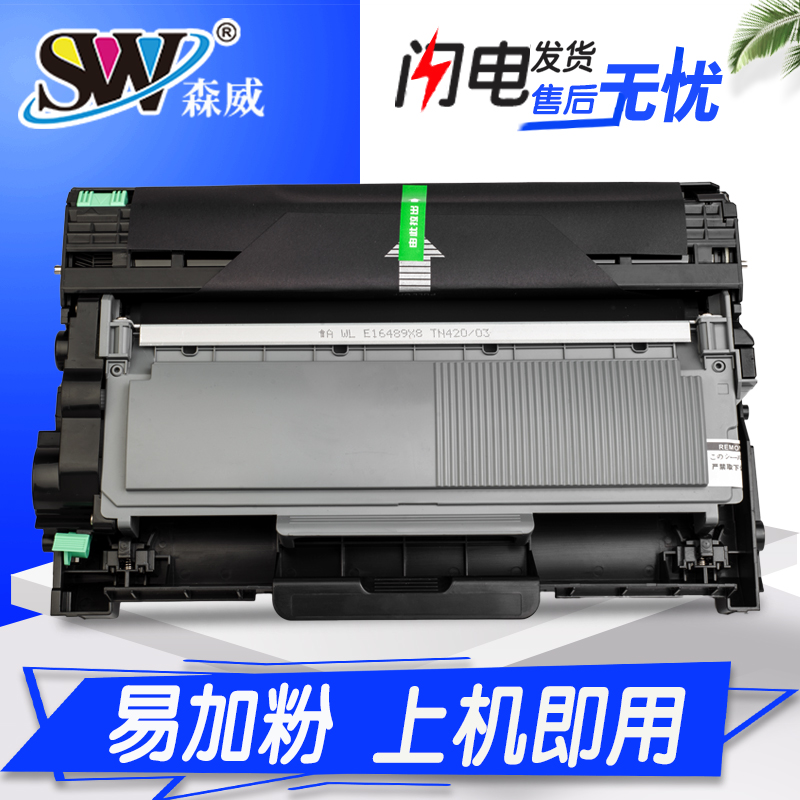 森威适用富士施乐p225d粉盒m268dw硒鼓m228b/db 228fb m225dw打印机DocuPrint p265dw p228db墨盒m225z m268z 办公设备/耗材/相关服务 硒鼓/粉盒 原图主图