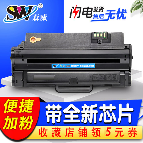 samsung硒鼓多功能一体机墨盒