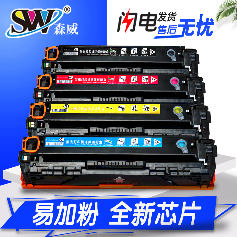 森威 适用佳能CRG331易加粉硒鼓Lbp7100cn mf8230 8050cn 8030 8280 8210cn crg316 716 116 416 lbp5050硒鼓