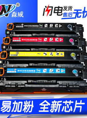 森威 适用佳能CRG331易加粉硒鼓Lbp7100cn mf8230 8050cn 8030 8280 8210cn crg316 716 116 416 lbp5050硒鼓