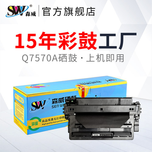 惠普打印机粉盒硒鼓