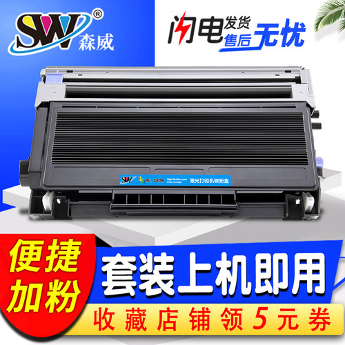联想粉盒多功能一体机硒鼓