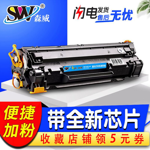 惠普易加粉激光打印机硒鼓