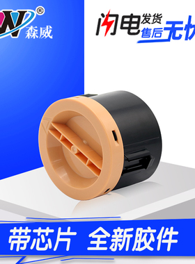 森威适用富士施乐M158B粉盒M105F P105B M218FW P218B M215b M158AB P158b M205B墨盒M255DW M255Z墨粉筒硒鼓