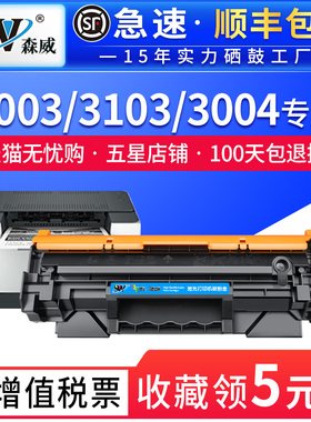 适用惠普HP LaserJet Pro 3004dw/dn硒鼓MFP3104fdw/fdn打印机墨盒W146A硒鼓W146X粉盒W1460A 3003dw 3103fdw
