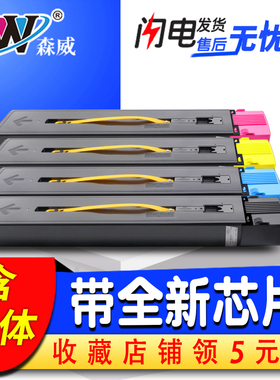 森威 适用富士施乐DCC550粉盒560/570/7780碳粉DCC5580墨粉盒 6680 5580 C700彩色碳粉 复印机