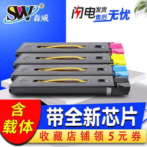 森威兼容施乐DCC560复印机墨粉盒