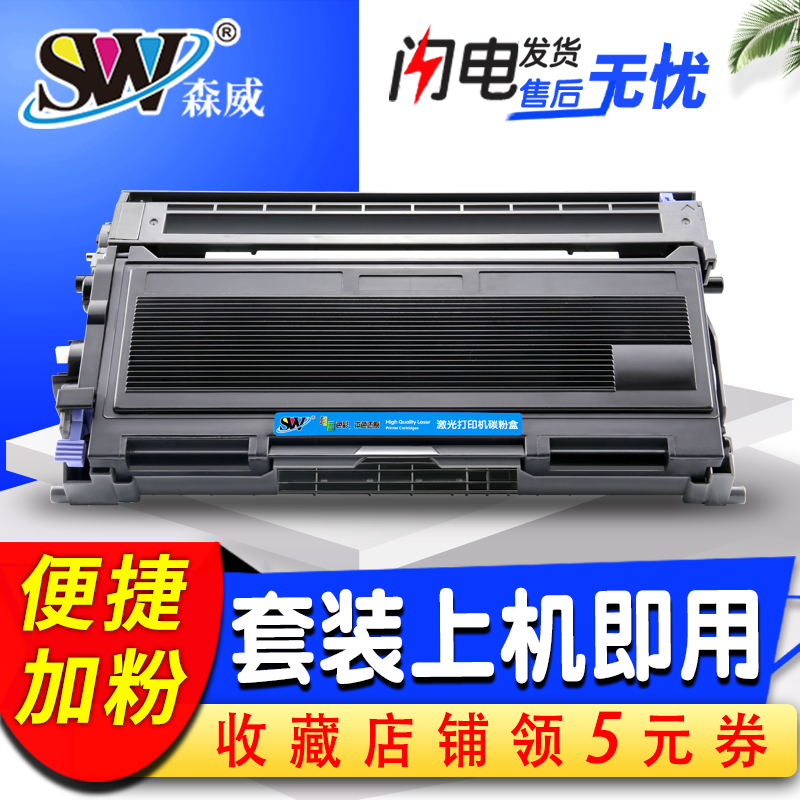 森威适用兄弟mfc7420硒鼓tn2050粉盒fax2820 dpc7010联想m7020 2020 7220 7225 hl2040墨盒dr2050激光打印机 办公设备/耗材/相关服务 硒鼓/粉盒 原图主图