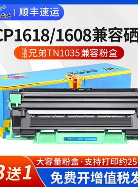 TN1035粉盒适用兄弟1618W硒鼓dcp1608 1519 1619 mfc1919nw 1819 1208 1218 1118联想m7206w 7216 lt201碳粉