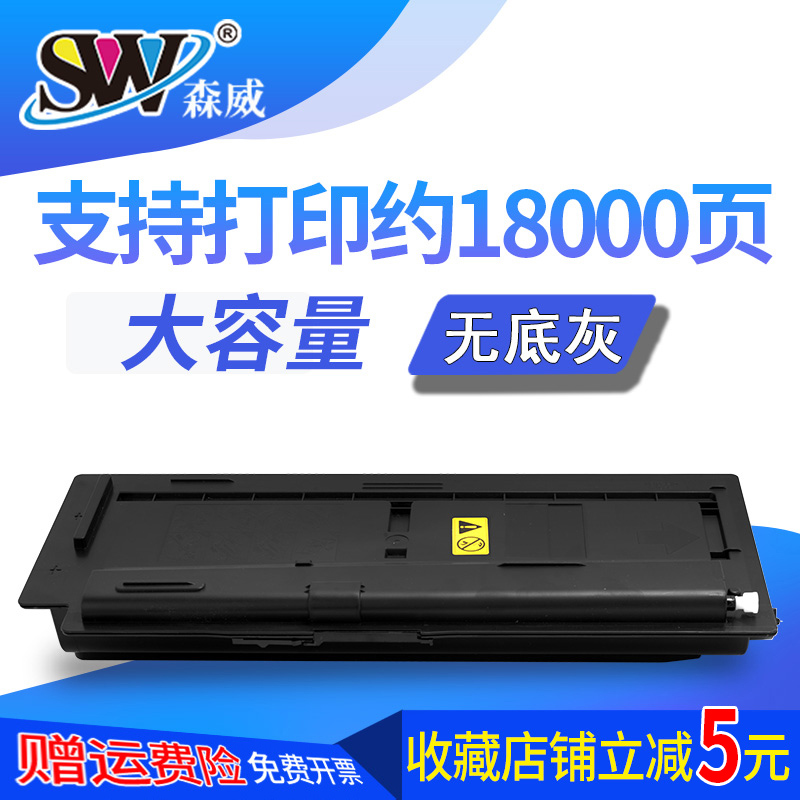 森威适用京瓷6525粉盒fs6025b/mfp fs6030mfp fs6530mfp复印机tk-478碳粉盒kyocera硒鼓激光打印机墨粉定影组