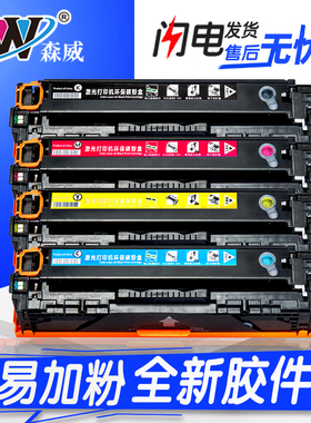 森威 适用 惠普 LaserJet Pro HP2025硒鼓  HP2320 HP312a CF380A HPM476dw/nw hp304a  彩色激光打印机 硒鼓