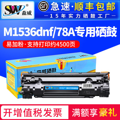 佳能mf4712硒鼓4752打印机粉盒