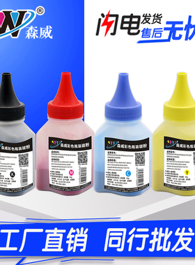 森威 适用惠普HP2025碳粉 HP2320 HP312a CF380A HPM476dw/nw hp304a 激光打印机 墨粉 加黑型 碳粉 粉质细腻