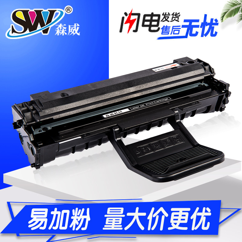 森威 适用施乐PE220硒鼓 Xerox WorkCentre PE220 激光打印机 易加粉硒鼓 多功能一体机 打印机 晒鼓