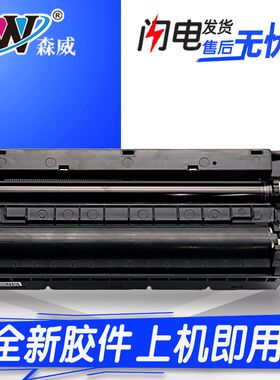 森威 适用松下KX-FAC415CN粉盒KX-FAC416CN硒鼓MB2033CN 2003CN 2008CN 2038CN 2083鼓架复印机碳粉PANASONIC