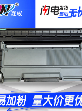 森威 适用兄弟tn2015粉盒兄弟dcp-7055硒鼓dr2245碳粉hl-2130 2132 2060国内版mfc7290多功能打印机墨盒