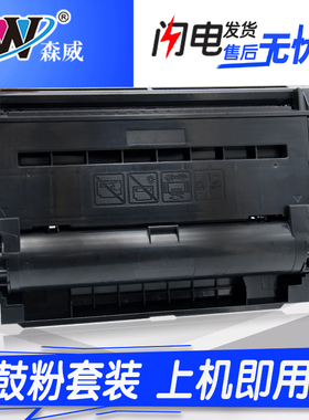 森威 适用松下KX-FAC477CN粉盒MB2128CN 2138 2123 2178 2133打印机墨盒FAD478CN硒鼓MB2173 1935 1955 1985